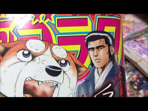 漫画ゴラク 2020年 12/18 号「銀牙伝説ノア」高橋よしひろ【日本文芸社