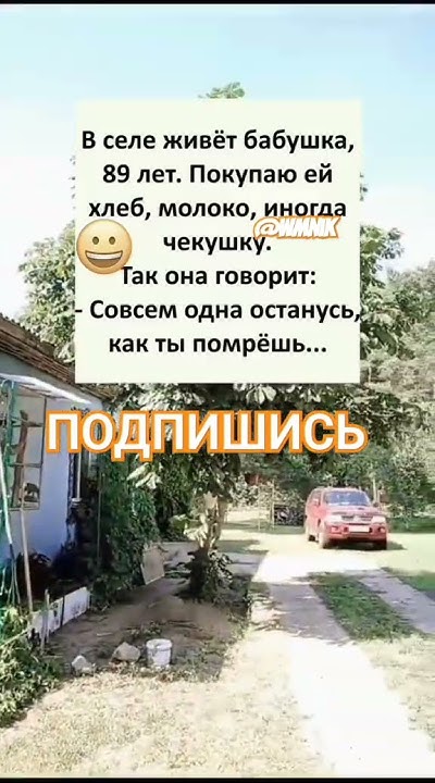Анекдот про бабушку - YouTube
