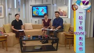 NTV7 Living Delight 20170329 徐慧儀 《一起瞭解H5N1禽流感》 Part 1