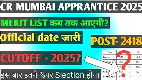 Central Railway Apprentice Merit List 2025||When will the Central Railway Apprentice 2025 merit l...