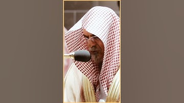 تلاوة مرئية سورة المؤمنون الآيات من ١٢ إلى ١٦ الشيخ صالح بن حميد