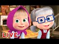 EN DIRECT 👱‍♀️Masha et Miсhka🐻 Amusant à la maison 😜🏡Masha and the Bear