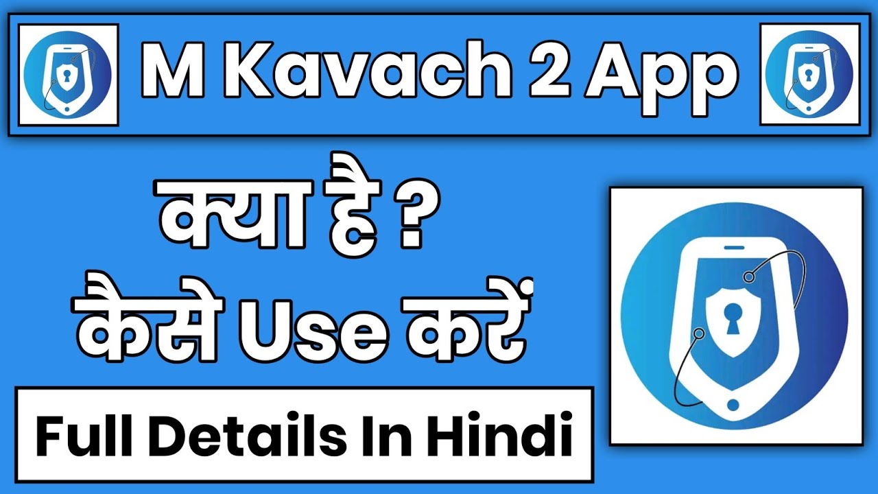 M Kavach 2 App Kaise Use Kare || How To Use M Kavach 2 App || M Kavach 2 App Kaise Chalaye