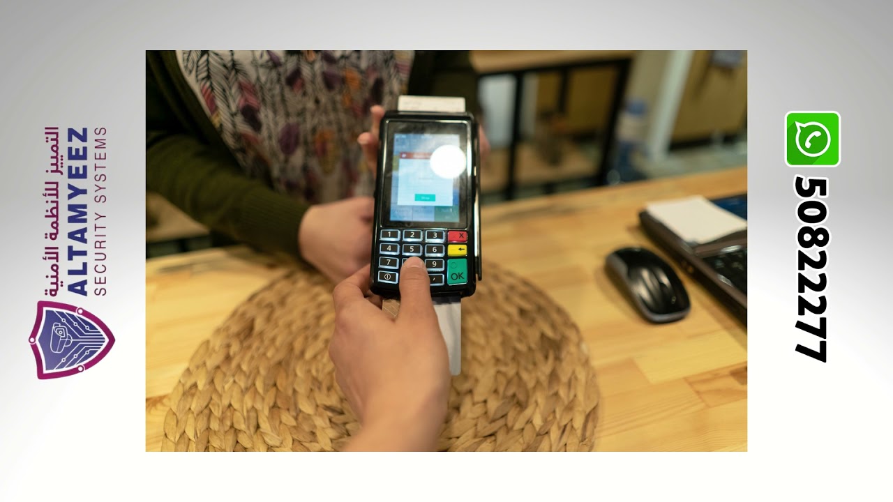 Point Of Sale Software Doha Qatar الدوحة قطر طلب نقاط بيع البنك الاهلي Youtube
