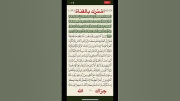 اية ١٤٩ من سورة النساء بصوت سعود الشريم