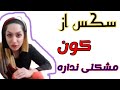 اموزش سکس از کون😐 اموزش سکس از کون😐