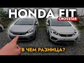 КРОССОВЕР или обычный ХЭТЧБЕК? Купили НОВЫЙ HONDA FIT CROSSTAR ПОД ЗАКАЗ из Японии