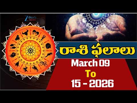 VARAPHALALU March 09 TO 15 | 2026 |  Vaara Phalalu 2026 | Weekly Horoscope 2026 | ZEE Telugu News - ZEE24TELUGUNEWS