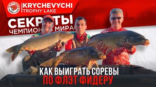 картинка: ВОТ ЭТО КЛЕВ!!!!!! Как выиграть соревы по флэт фидеру!!!!!!