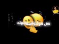 افجر حالات واتس مهرجانات حلقولو 2020 انتي لسه في عهدتي شاشه سوداء افجر حالات واتس مهرجانات حلقولو 2020 انتي لسه في عهدتي شاشه سوداء