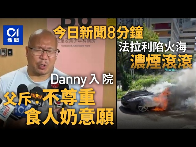 香港今日新闻