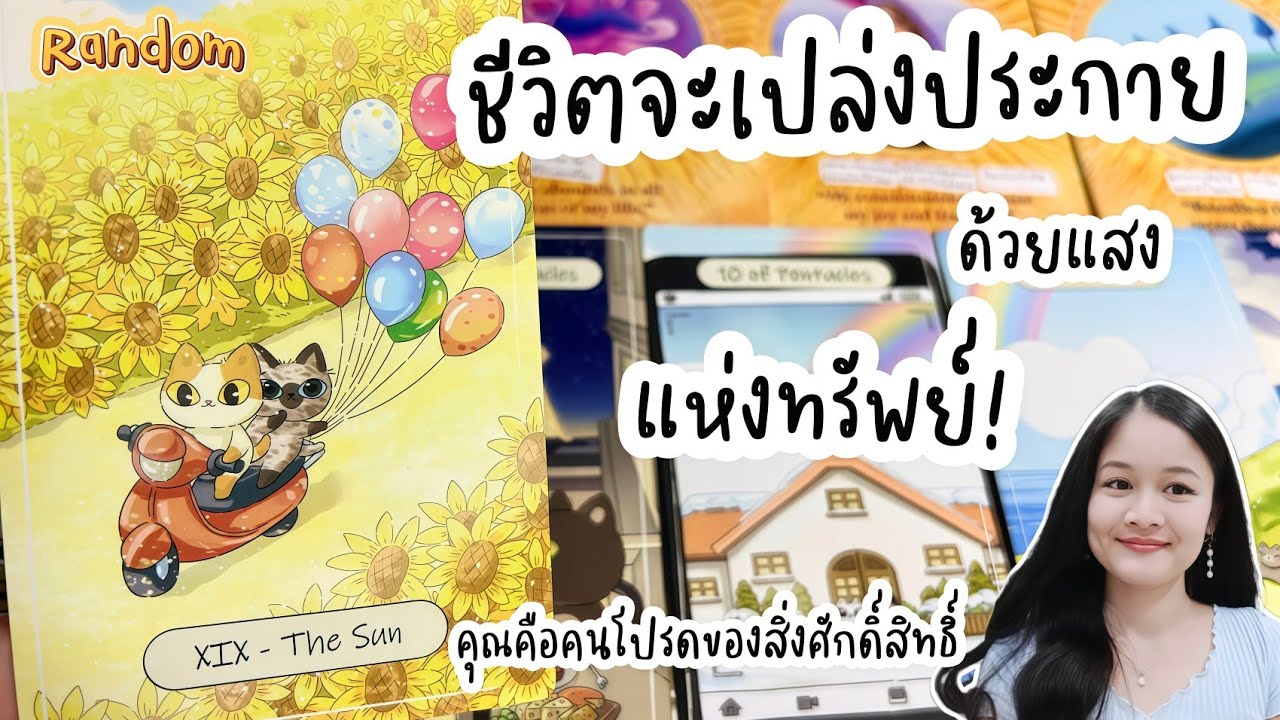 คุณคือคนโปรดของสิ่งศักดิ์สิทธิ์! ชีวิตจะเปล่งประกายด้วยทรัพย์💍👩‍❤️‍👨🏡💞🌳🍀รีรัน🍇#random 