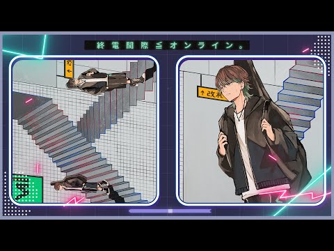 終電間際≦オンライン。Official Channel - YouTube