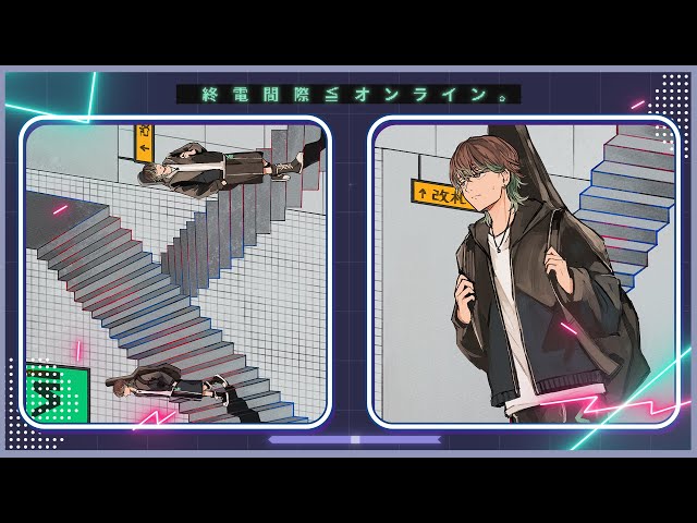 悔想電車 - 終電間際≦オンライン。(feat.suzukure.,ナナカワ,sakuma