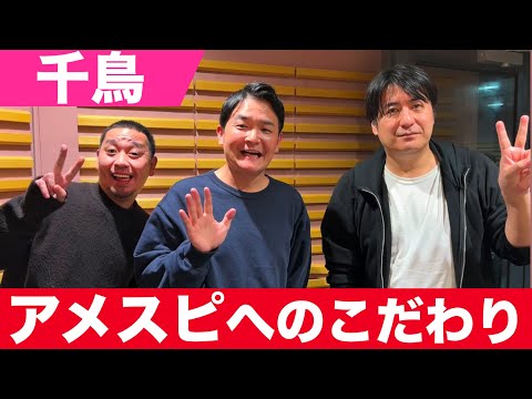 大吾がタバコ（アメリカンスピリット）へのこだわりを語る【千鳥】【切り抜き】