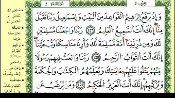 134-127:الصفحة 20 :سورة البقرة من الآية