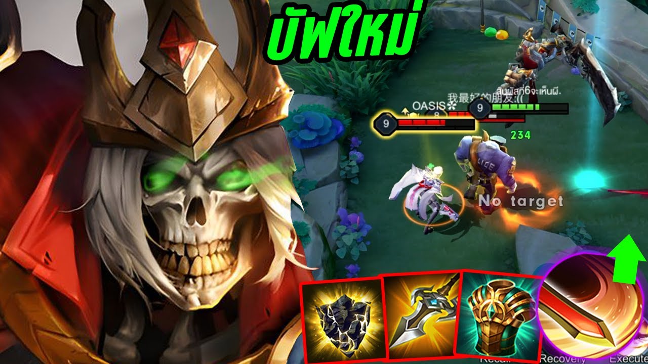 RoV : Mortos มอทอสบัฟใหม่ ทำไมถึงน่าเล่นขึ้น?! อึดจัดแถมแรงขึ้น - Hutton