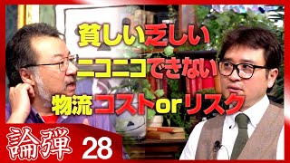 小飼弾のニコ論弾時評2017/3/6『カドカワと合併してニコニコにはデメリットしかない！ お前だけ貧しくなってればいいんだよ！ 時代を象徴する二大案件』