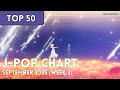 [TOP 50] J-Pop Songs Chart | September 2025 (Week 3) + New Songs