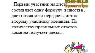 Презентация Карбоновые кислоты Презентация Карбоновые кислоты