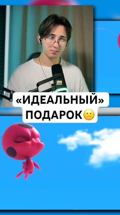 ОНА.. ПЛЮНУЛА..😑 #ледибаг #ледибагрекакция #ледибагисуперкот - YouTube