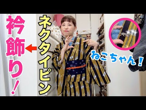 ネクタイピンが、衿飾りになるね! hqdefault
