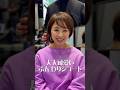 ふんわりショート　#横浜美容室 #東京美容室　#MAISONJINGU