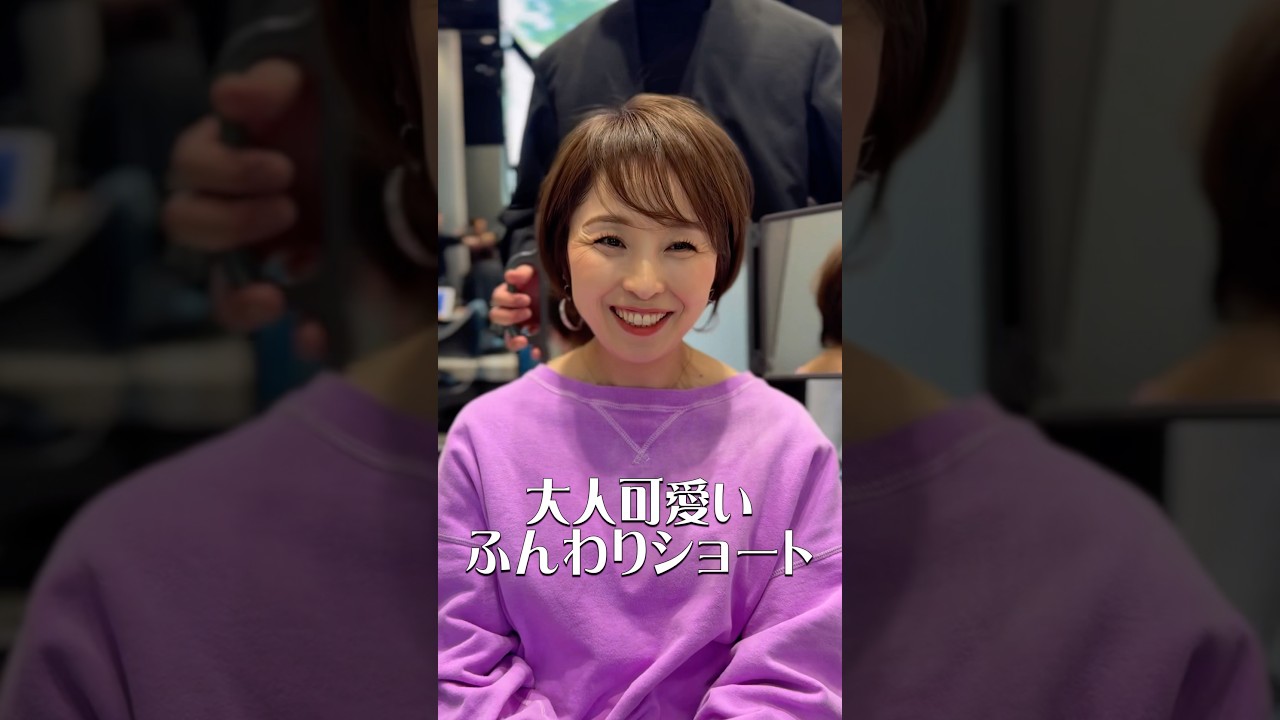 ふんわりショート　#横浜美容室 #東京美容室　#MAISONJINGU