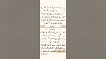 سورة الواقعة من 1 الى 26 قارئ سعود الشريم. إذا وقعت الواقعة