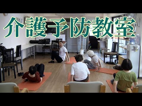 美しく歳をとる！ストレッチは大切！健康運動指導士・障害者スポーツ指導員の鈴木孝一が行う一生介護や認知症にならないための介護予防教室。美しく楽しく健康寿命をアップする人数限定のプレミアム教室です。