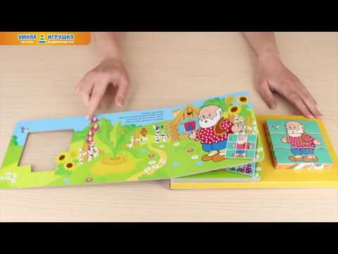 Любимые сказки с кубиками