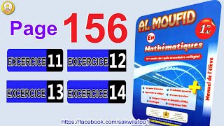Al moufid en math 1AC page 156 Partie 4