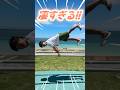 【どうなってるの!?】地球に居るのに”無重力”な人の闇を暴いてみた！！
