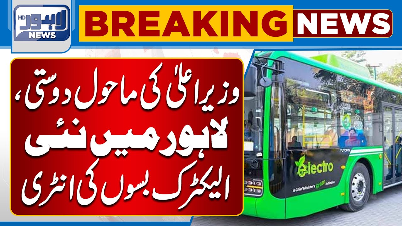 CM Maryam Nawaz’s Eco-Friendly Move: New Electric Buses Launched in Lahore | Lahore News HD