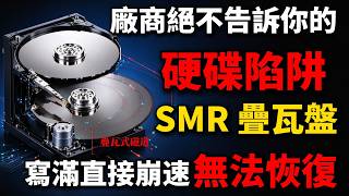 Avoid SMR when buying portable hard drives! Why are "shingled" HDDs a form of data suicide? #SMR ...