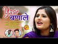New haryanvi song 2017    yaar banale song funjuice entertainment latest song