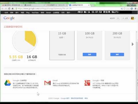 Google 调整了 Gmail 和 云端硬盘 的存储策略