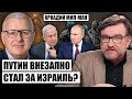 🔥МИЛ-МАН: в ХАМАСе признали - РФ ДАЛА ОРУЖИЕ! Все знали о войне. Нетаньяху ПОРВЕТ с Путиным?