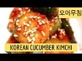 Make Korean Cucumber Kimchi in 30 minutes (Banchan)