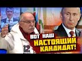 🤯У путина СЕРЙОЗНА ПРОБЛЕМА! &quot;Молодий&quot; кандидат у Президенти ПІДКОРИВ серця росіян! Кремль НАЛЯКАНИЙ