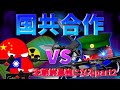 【ポーランドボール】北朝鮮最強になるpart2
