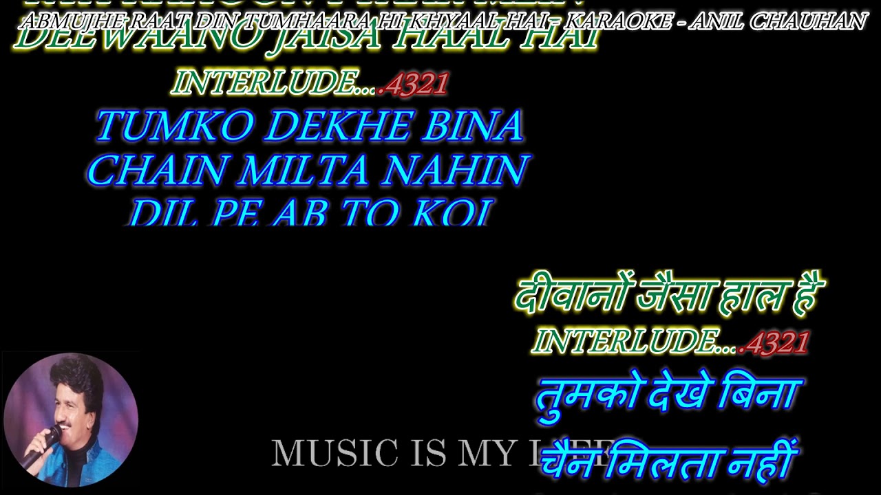 Ab Mujhe Raat Din Tumhaara Hi Khyaal Hai   karaoke With Scrolling Lyrics Eng  