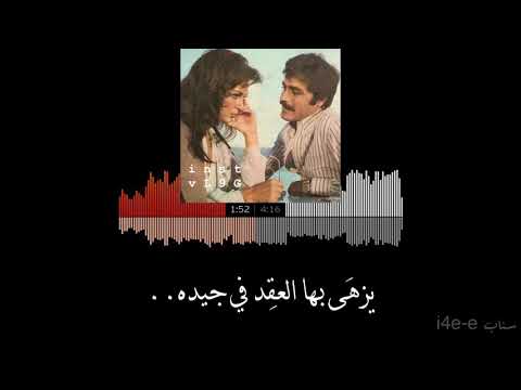 احلى من العقد لباسه يزهى به العقد في جيده محمد عبده تصميم 