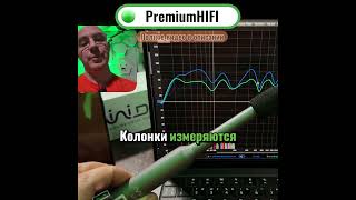 WiiM Amp Ultra Как улучшить звук в помещении?