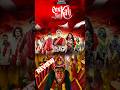 Hotstar Specials: Om Kali Jai Kali |Official Teaser REVIEW |#JioHotstar#teaser #webseries #review