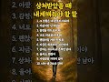 상처받았을때 내게 해줘야 할 말#명언 #힐링#좋은글