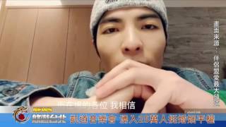 1051213【悠遊台北新聞】凱道音樂會 湧入25萬人挺婚姻平權(記者 陳家豐)