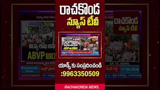 ABVP ఆందోళన AkhilBharatiyaVidyarthiParishad#StudentPower#news #latestnews
