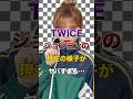 ㊗️60万再生突破！TWICEジョンヨンの現在の様子がヤバすぎる…【KPOPアイドル】#kpop #twice