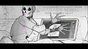 • Photo ID • Undertale AU • ▼!Warning!ErrorInk▲ •